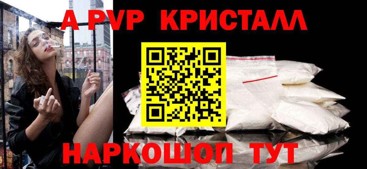 Альфа ПВП  Вход с VPN  Нефтеюганск  Alfa_PVP Crystall  Alpha PVP кристаллы  Alpha PVP крисы CK 