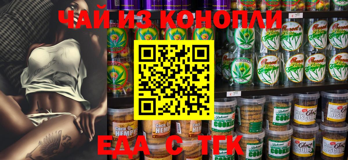 Cannafood конопля  Вход с VPN  Нефтеюганск 