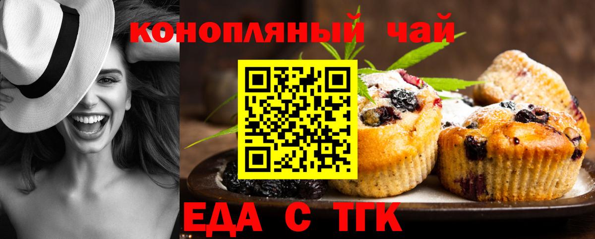 Печенье с ТГК марихуана Нефтеюганск