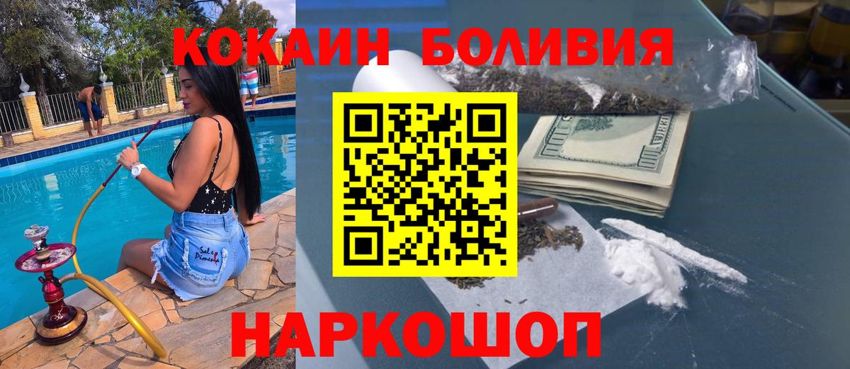 Нефтеюганск  КОКАИН  Вход с VPN  Cocaine Боливия 