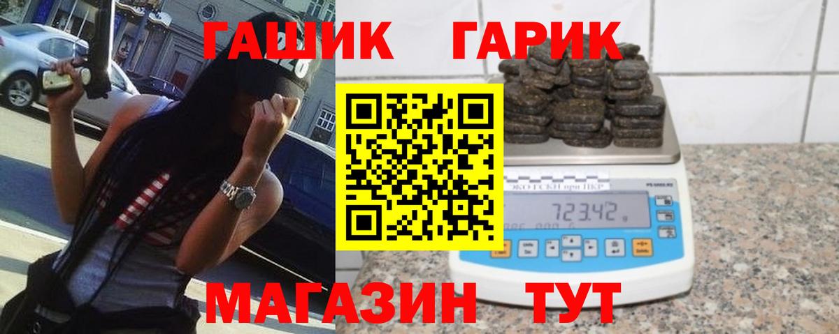 ГАШ Premium  Вход с VPN  Гашиш Premium  Нефтеюганск 