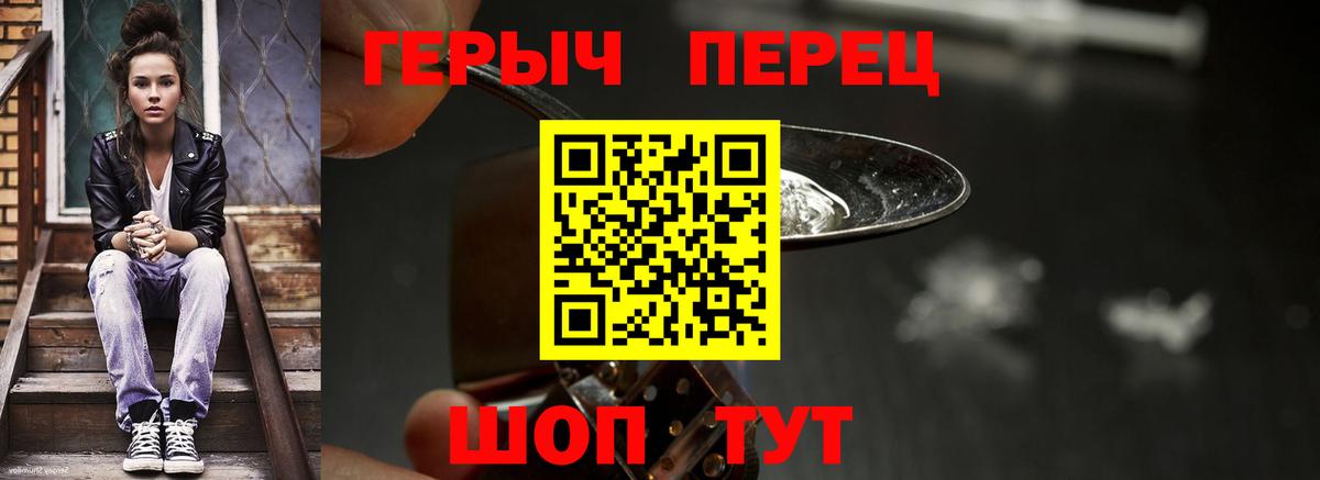 Героин Heroin Нефтеюганск
