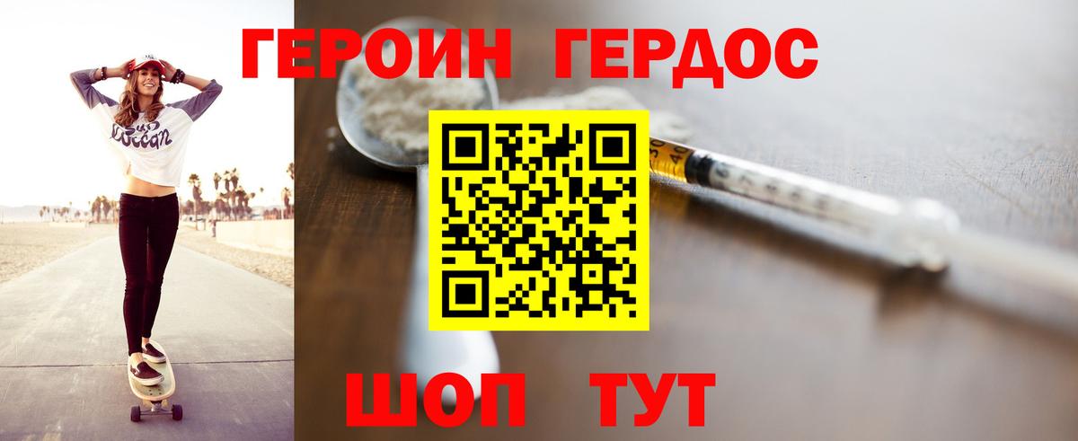 Героин афганец  Вход с VPN  Нефтеюганск 