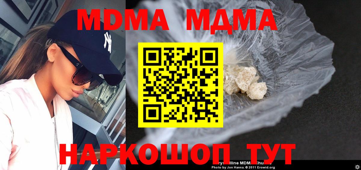 МДМА кристаллы Нефтеюганск