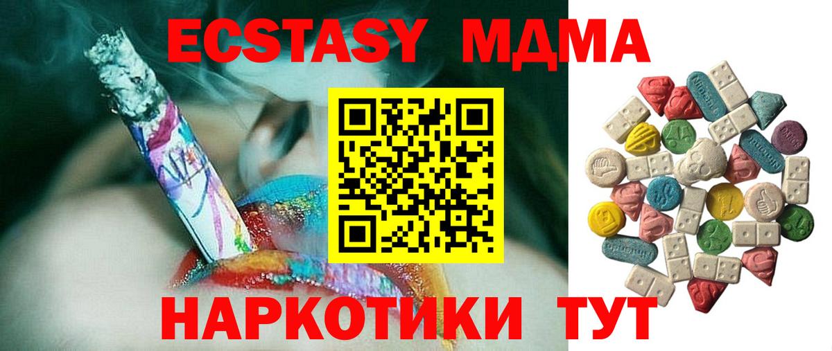 Нефтеюганск  MDMA Molly  МДМА  MDMA молли  Вход с VPN 