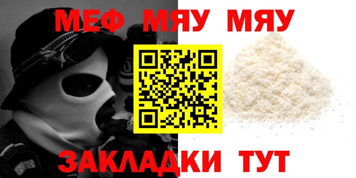 МЕФ кристаллы Нефтеюганск