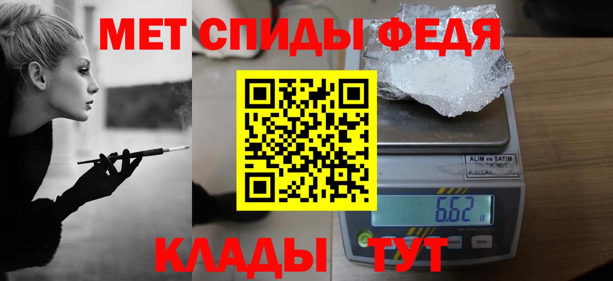 Нефтеюганск  Первитин мет  Вход с VPN  Первитин мет 