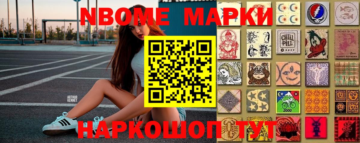 Нефтеюганск  Марки NBOMe 1500мкг  Вход с VPN  хочу наркоту  Марки NBOMe 1500мкг 