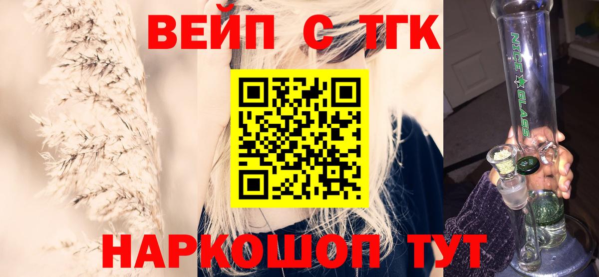 Дистиллят ТГК гашишное масло  Вход с VPN  Нефтеюганск  ТГК жижа 